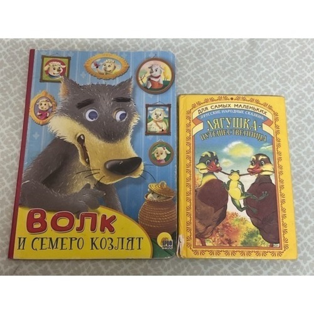Русские сказки для малышей Волк И Семеро Козлят/Лягушка Путешественница - Picture 13 of 13